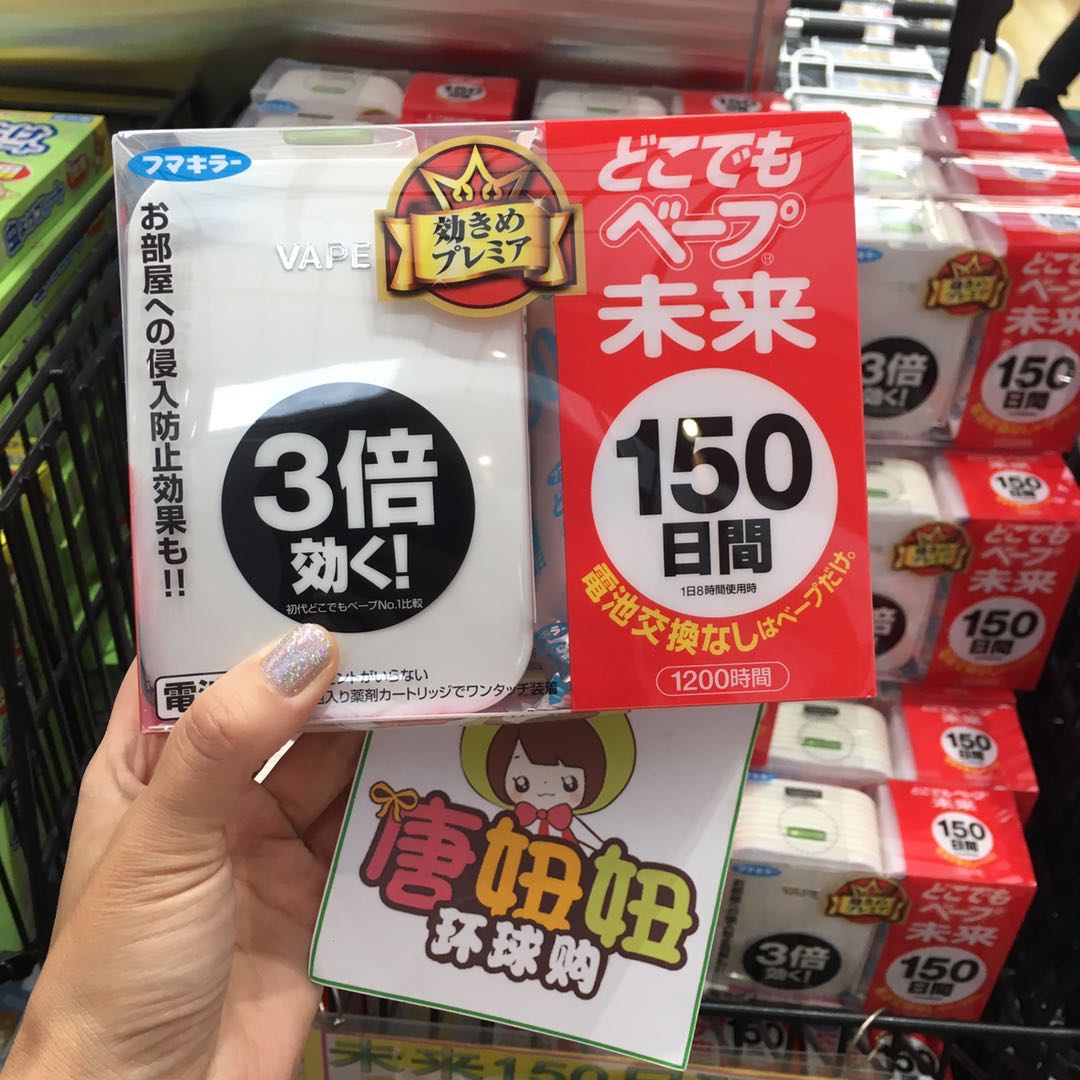 Japan vape end to mosquito repellent electronic mosquito repellent 150th infant pregnant woman muted odorless and non-toxic anti-mosquito