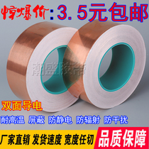 Double-guide copper foil tape Double-sided conductive tape Pure copper self-adhesive shielding tape Signal strengthening 5-10CM