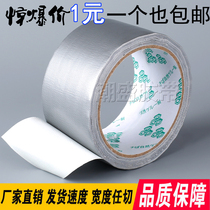Silver gray high adhesive cloth tape Cloth tape Carpet tape Strong waterproof tape Vigorously tape wholesale