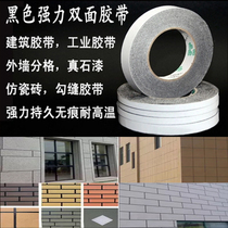Black double-sided tape wholesale exterior wall grid glue Real stone paint imitation brick tape Exterior wall line glue strip masking paper