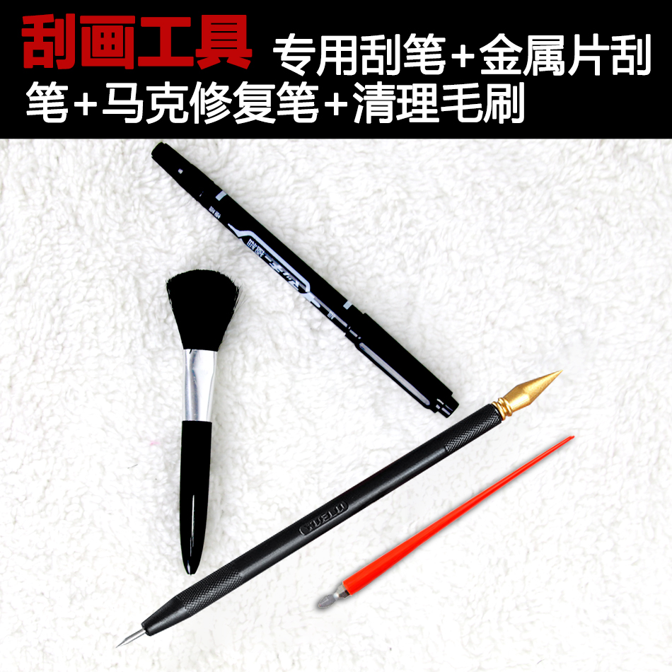South Korea Scraping Tool Accessories Special Gold Plated Scraping Pen Mark Oily Repair Pen Scrap Scrap Cleaning Brush