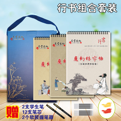 Book groove Calligraphy Copybook for adults Students Chinese characters Automatic fade and repeated practice of writing and writing a book suit