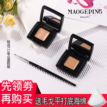 Mao Geping MAOGEPING flawless precision concealer to cover dark circles pouch pockmarks