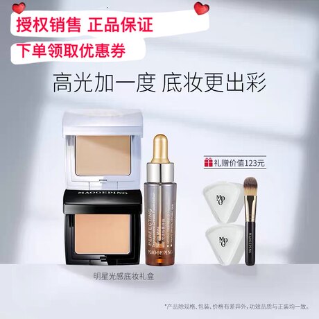 mao geping highlighter