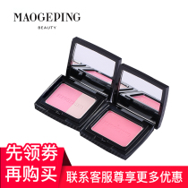  Mao Geping soft yarn magic face two-color rouge blush light sense three-dimensional bright blush Light sense Yanran blush natural