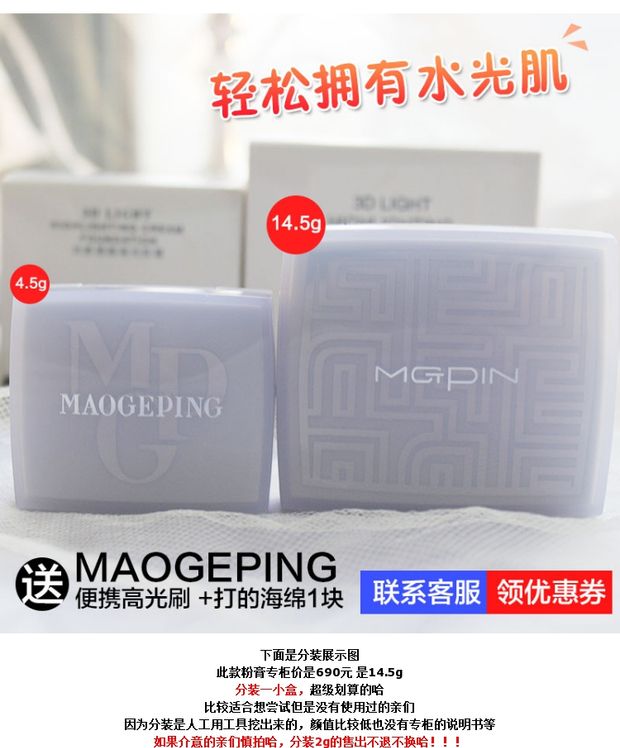 MAOGEPING Mao Geping trang điểm nhẹ và bóng bằng nhựa có độ bóng cao, dán ba miếng mẫu lợn nhỏ. bắt sáng 3ce
