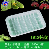 1912 Fresh transparent plastic disposable packaged meat fruit and vegetable supermarket dried fruit tray