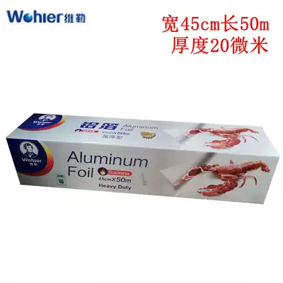 Weiler foil foil paper tin baking barbecue tin oven tin extended widened and thickened home baking