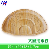100 fan-shaped food high-end beef pork salmon sushi wood grain disposable tray gift box