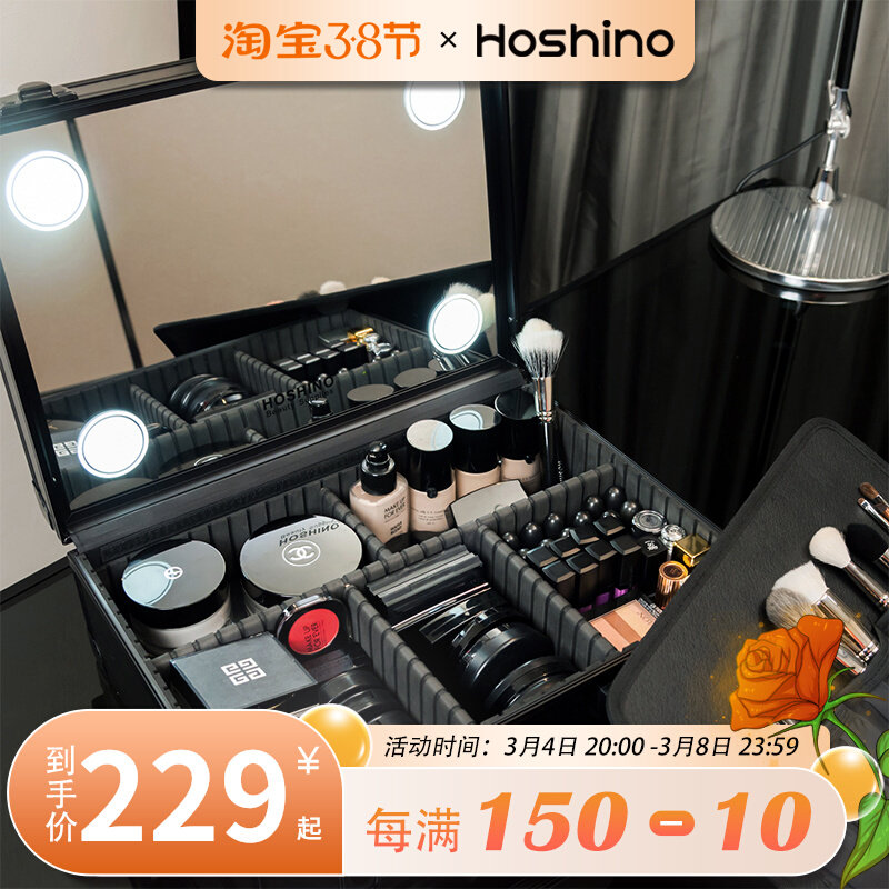 Hoshino With Light Makeup Case Hand Makeup Artist LED Home Professional Large Capacity Heel Makeup Box Bridal Makeup Bag