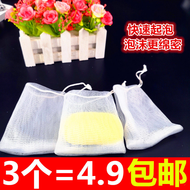 Frothy Net Bubble Mesh Finish Mesh Face Wash Pasta Milk Exclusive Beat Bubble Mesh Soap Mesh Bag Bubble Froth Foam
