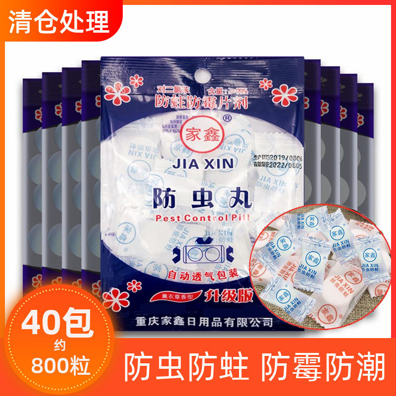 Camphor Ball Wardrobe Anti-Fungus Anti-insect Pill Fragrance Removal Anti-insect Moisture Anti-fog Home Sanitary Ball Anti-roach Cockroach Odor Egg