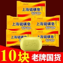 Shanghai sulfur soap clean acne anti-virus soap Wash face bath bath wash hand wash Fertilizer soap Antibacterial soap to kill mites