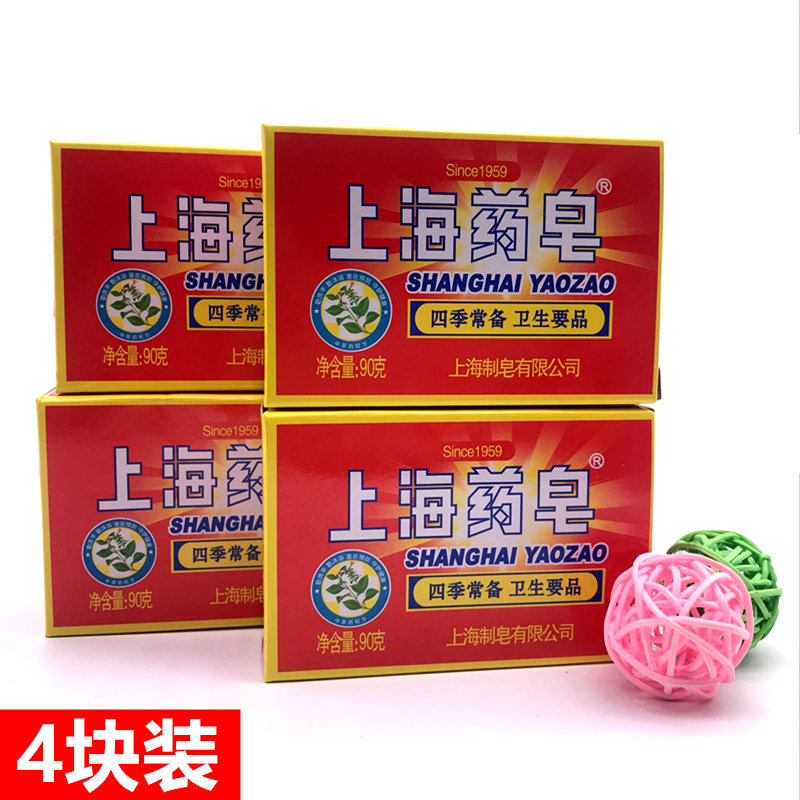 Shanghai medicated soap antibacterial and mites repellent face wash shampoo soap oil control bath cleansing soap sterilization and mite removal Shanghai soap