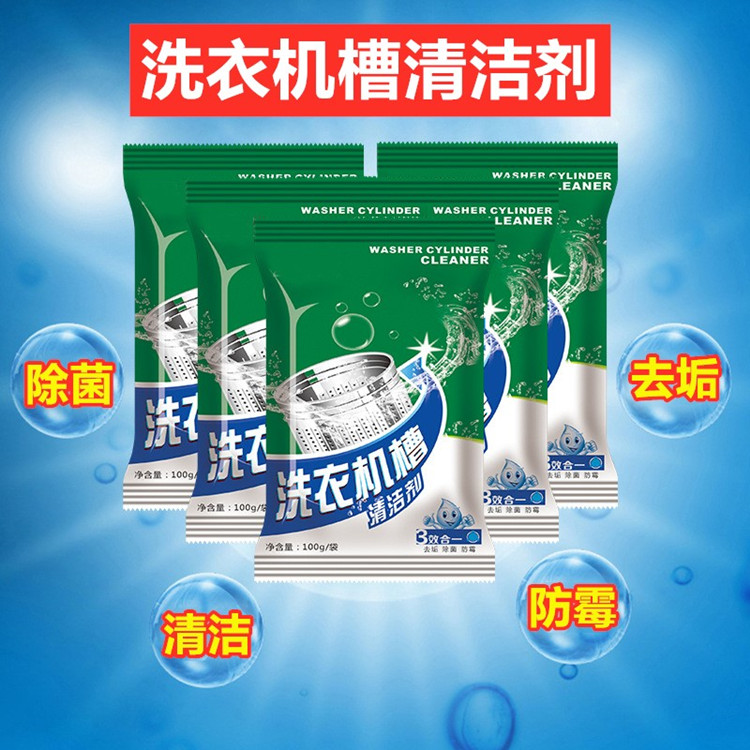 tẩy bồn cầu vim Máy giặt bể chứa chất tẩy rửa tự động trống bên trong ống sóng bánh xe đại lý tẩy rửa không khử trùng bột làm sạch - Trang chủ viên tẩy vệ sinh máy giặt