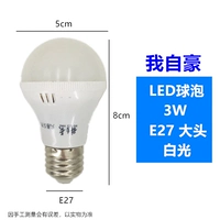 Я горжусь светодиодным пузырьком шарика 3 Вт холодный цвет 1