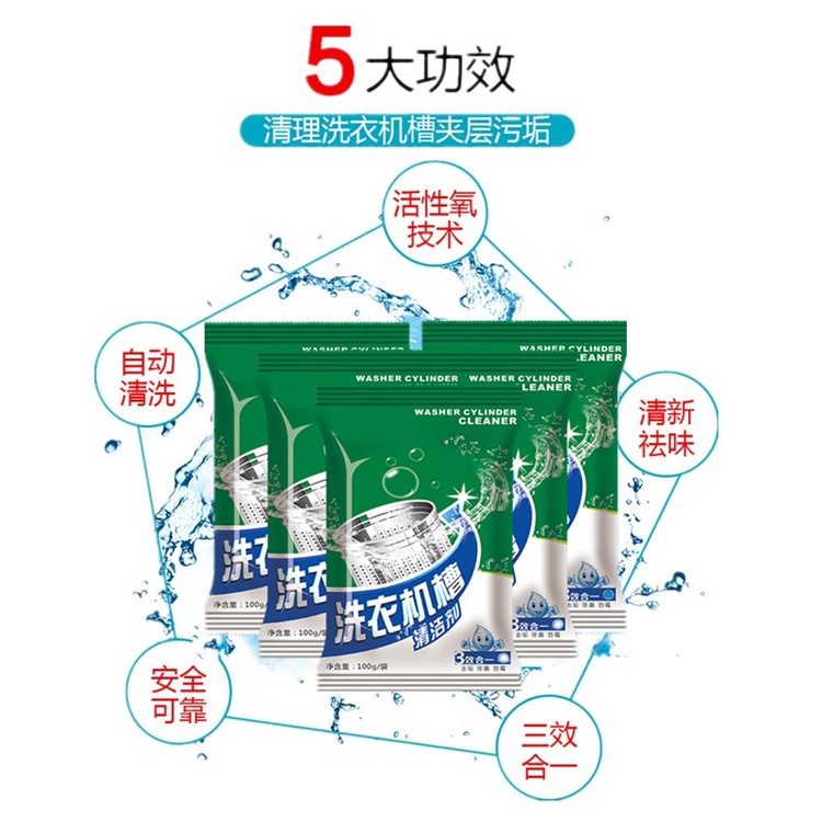 Máy giặt bể chứa chất tẩy rửa tự động trống bên trong ống sóng bánh xe đại lý tẩy rửa không khử trùng bột làm sạch - Trang chủ nước tẩy nhà tắm