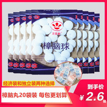 Mothballs Wardrobe mildew pest control pills Aromatic deodorization deworming moisture-proof mothproof household sanitary ball anti-cockroach stinky eggs