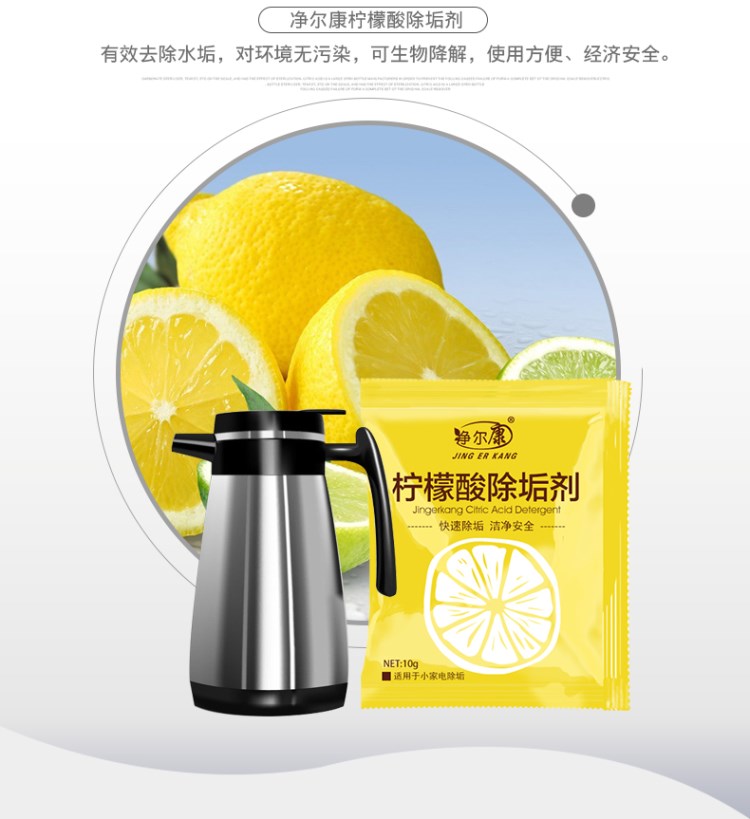 nước tẩy dầu mỡ nhà bếp Citric acid hộ gia đình ấm đun nước cấp thực phẩm chất tẩy rửa để quy mô trà uống ngoài quy mô làm sạch chất tẩy rửa - Trang chủ nuoc tay bon cauviên vệ sinh lòng máy giặt