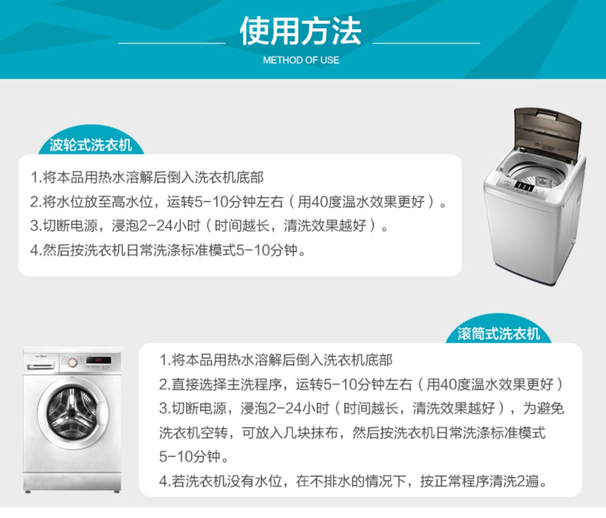 Máy giặt bể chứa chất tẩy rửa tự động trống bên trong ống sóng bánh xe đại lý tẩy rửa không khử trùng bột làm sạch - Trang chủ nước tẩy nhà tắm