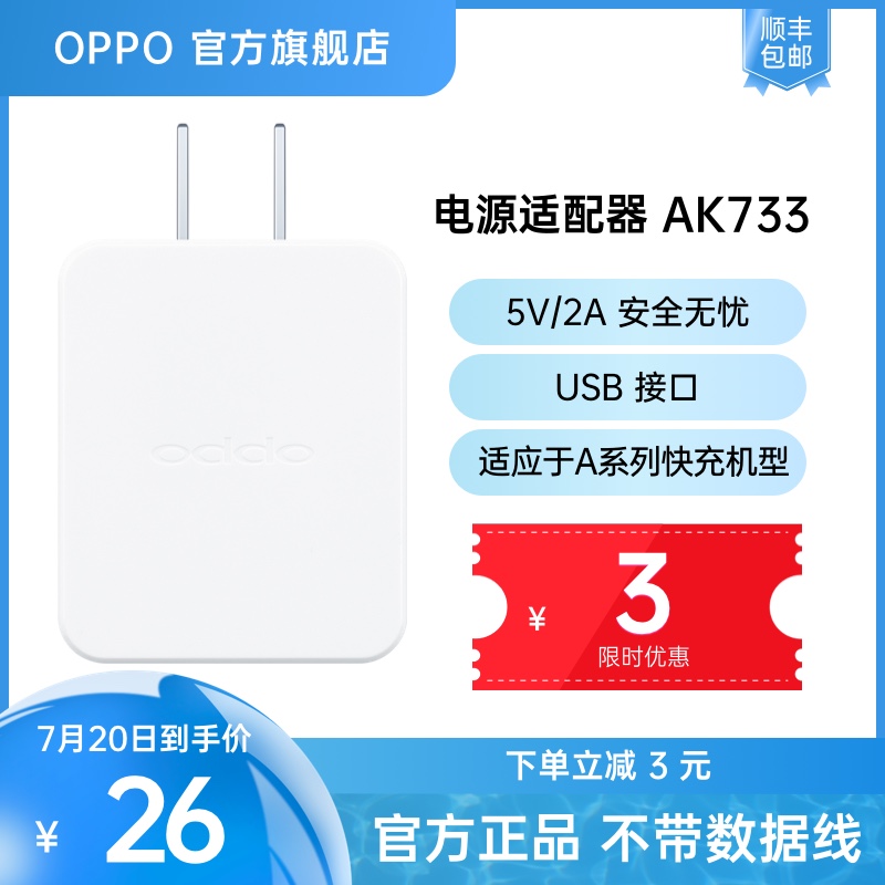 OPPO AK733 Charger USB Interface 10W Adapter for A11x A11 A8 A5