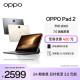 OPPOPad2 tablet computer online class learning office painting game business special pad official authentic oppo official website student new oppo tablet official flagship store oppopad2