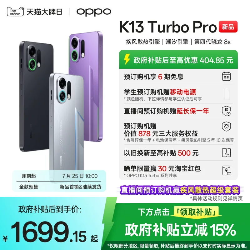 Новый продукт OPPO K13 Turbo Pro игровой телефон для студентов, умный подлинный официальный сайт система охлаждения Blast cooling engine oppo