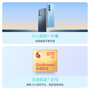 【学生领券减50元 24期免息】OPPO Reno6 Pro+ 5G旗舰拍照视频智能手机65W闪充官方旗舰店正品高通骁龙870