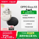 OPPO Encox3 Bluetooth-гарнитура флагманский качество звука Интеллектуальное снижение шумоподобного срока службы на срок службы батарея