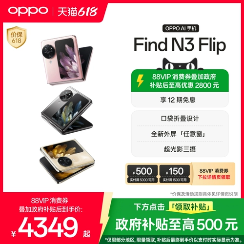 OPPO Найти N3 Flip 5G, небольшой складной экран, oppo, найти n3 Flip, Oppo, официальный флагманский магазин, правительственная субсидия, телефон с искусственным интеллектом, складной телефон со смарт-камерой
