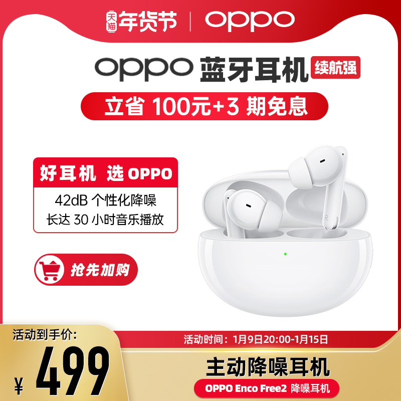 oppo Bluetooth Headset In-ear True Wireless 42dB Personalized Noise Reduction 30 Hours Long Enduring and Male Girls Touch Headset EncoFree2 Official Headset