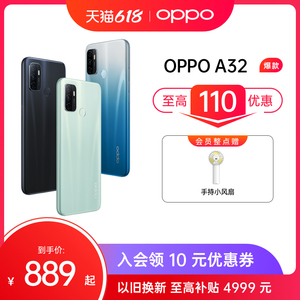 【限时立减100】OPPO A32 大电池大内存闪充快充手机 OPPO手机官方旗舰店 oppoa32 新款智能老人学生手机