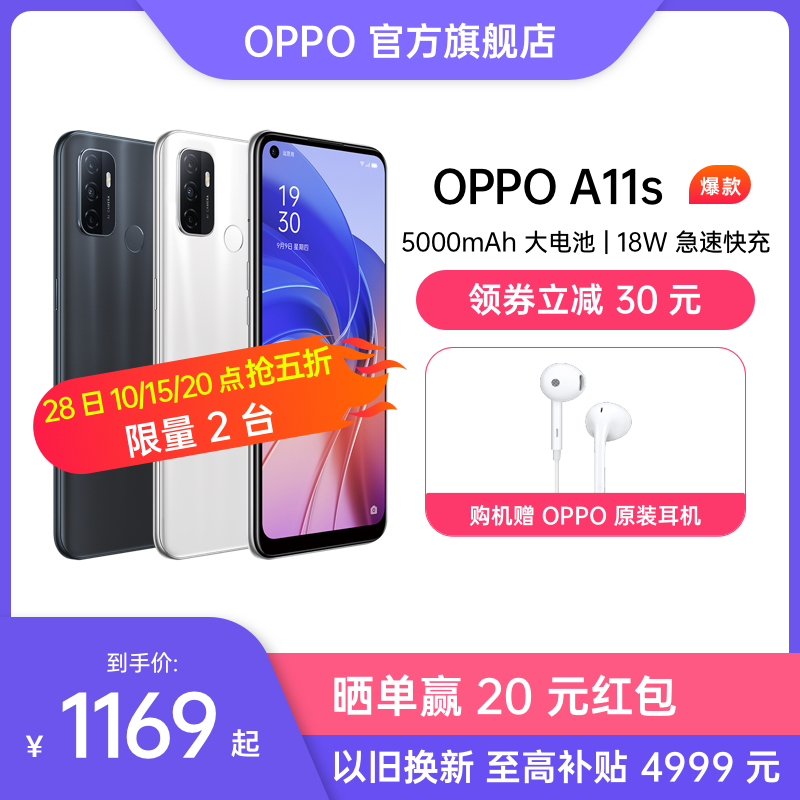 (Designated full point grab a half discount) OPPO A11s oppoa11s mobile phone big battery fast charge OPPO official flagship store New Smart Elderly student oppoa11