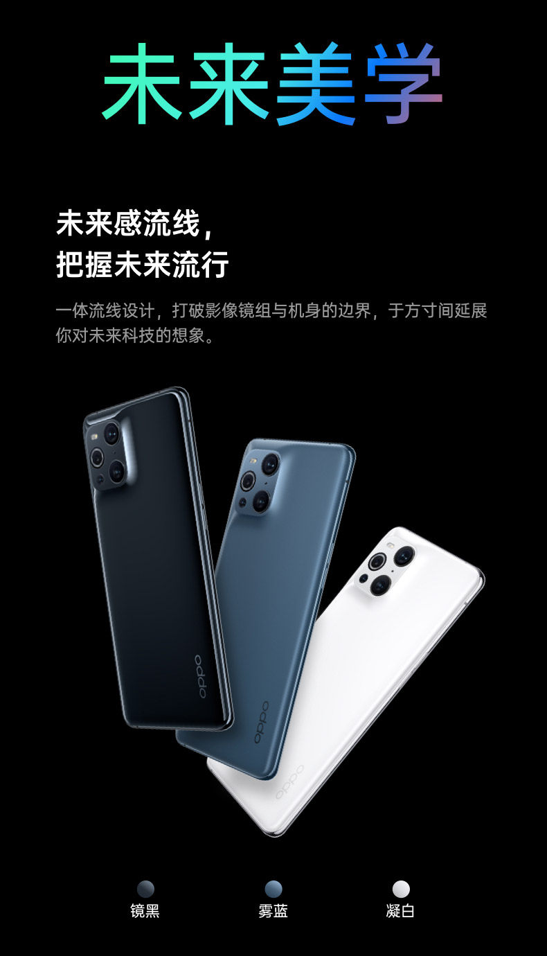 50 元定金 + 24 期免息:OPPO Find X3 系列手机预售开启