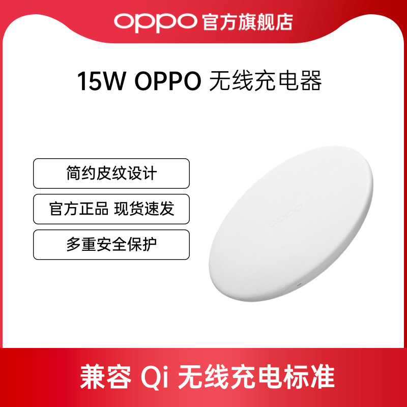 OPPO Wireless charger 15W white Fnd N wireless charging