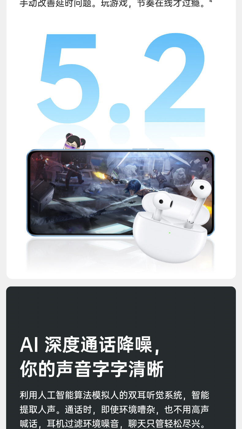 OPPO Enco Air 2代 无线蓝牙耳机 图13