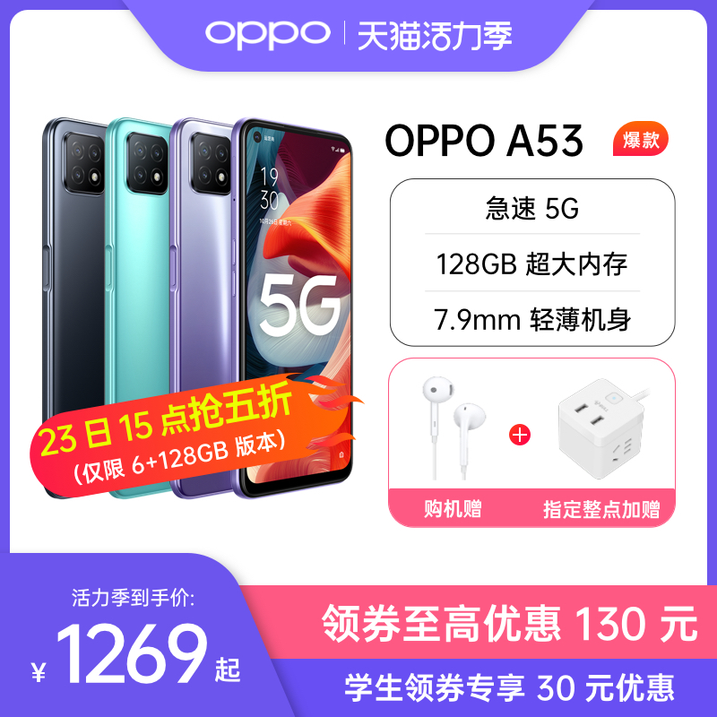 OPPO A53 big memory big battery New thousand yuan 5G full Netcom smart phone OPPO mobile phone official flagship store student phone OPPO