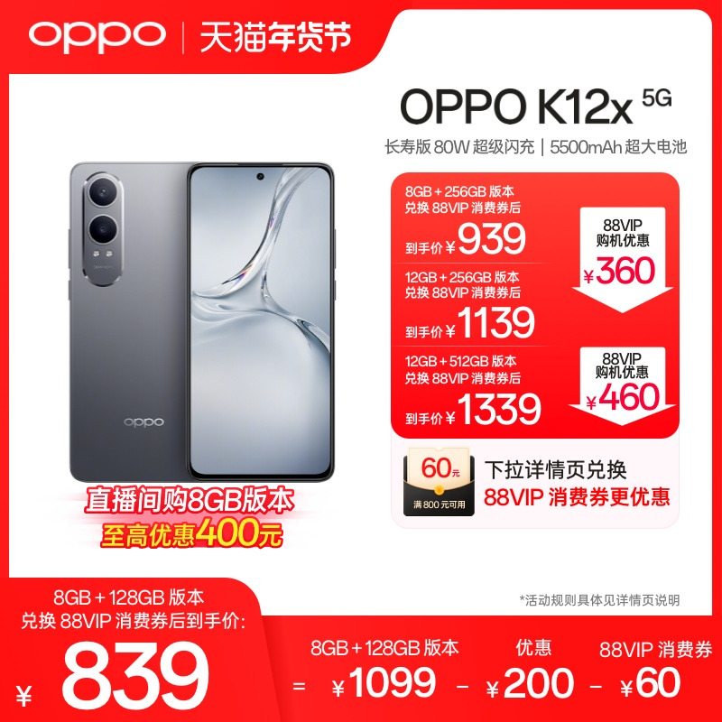 OPPO K12x カメラスマートフォン OLED スクリーン長寿命バージョン 80W スーパーフラッシュ充電新しい e スポーツゲーム oppo 公式旗艦店本物の学生バックアップ電話高齢者電話 oppo k12x