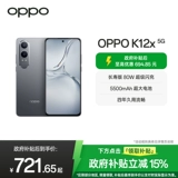 OPPO Oppo, игровой мобильный телефон для школьников для пожилых людей, 12x, 80W, официальный флагманский магазин, 12x