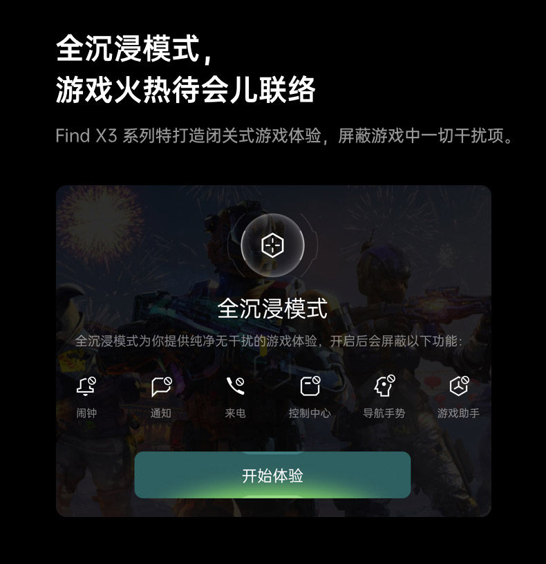 50 元定金 + 24 期免息:OPPO Find X3 系列手机预售开启
