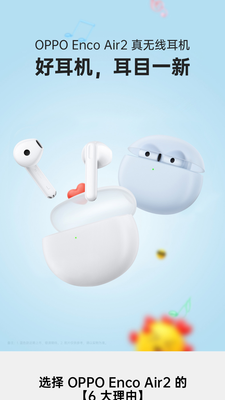 OPPO Enco Air 2代 无线蓝牙耳机 图5