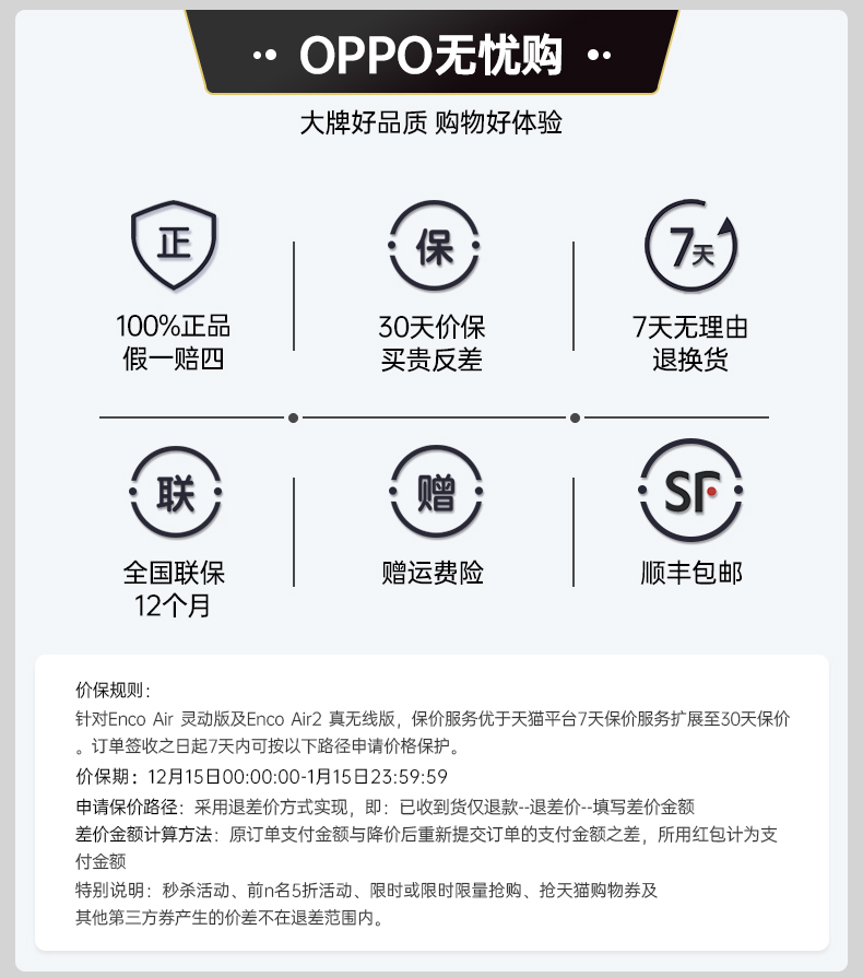 OPPO Enco Air 2代 无线蓝牙耳机 图3