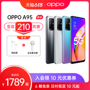 【至高优惠210元】OPPO A95 大内存大电池5G闪充拍照游戏手机 OPPO手机官方旗舰店 oppoa95 新款学生智能机