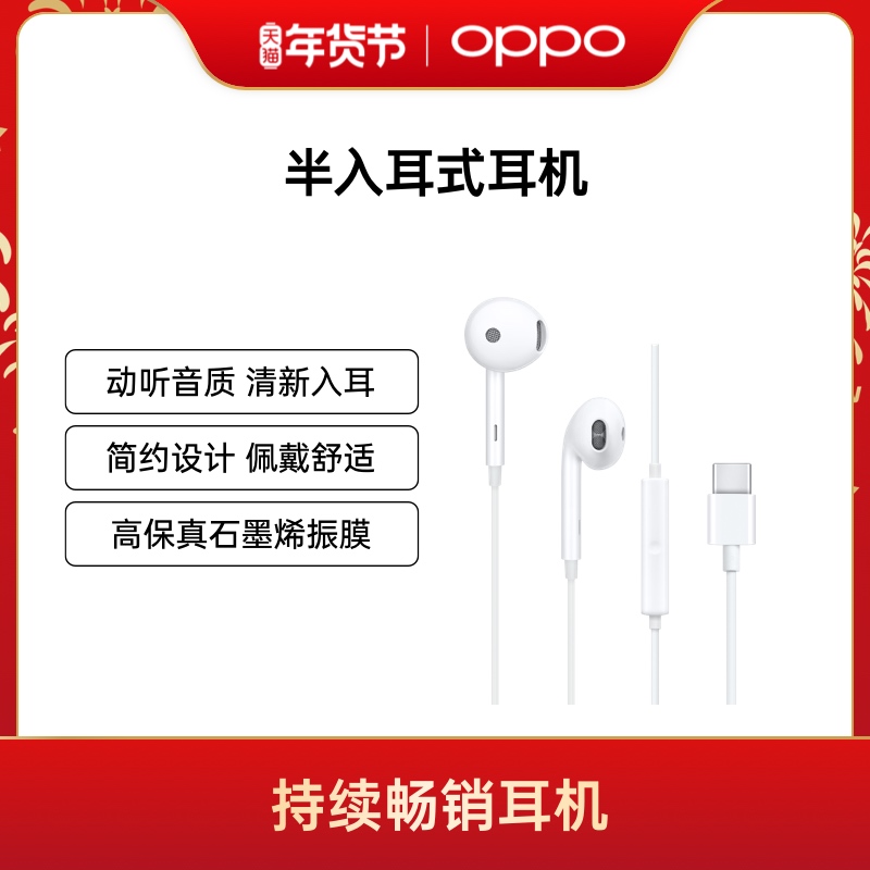 OPPO MH135(type c) headset Type-C interface Sports Android