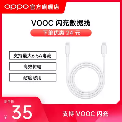 OPPO data cable Android phone VOOC Flash Charge 1 m typec charging cable USB-C to USB-C DL149