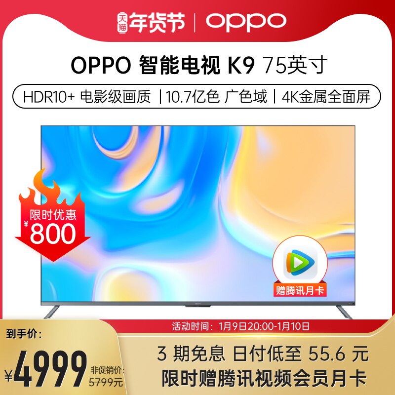 OPPO smart TV K9 New 75 inch 4K ultra high definition HDR10 far field voice full screen LCD TV