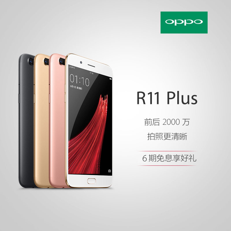 [USD 1093.81] (Flagship Large Screen) OPPO R11 Plus Full Netcom 6G ...