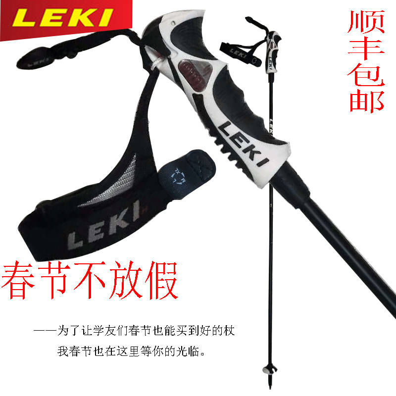 German LEKI ski poles, carbon fiber ski poles, ultra-fine 11s ski poles, sled sled sfong