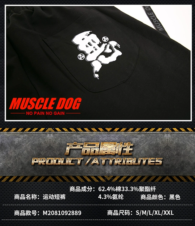 MuscleDog Muscle Dog Tide thương hiệu mùa hè lỏng lẻo thể thao và giải trí thể dục đào tạo năm quần short nam - Quần thể thao