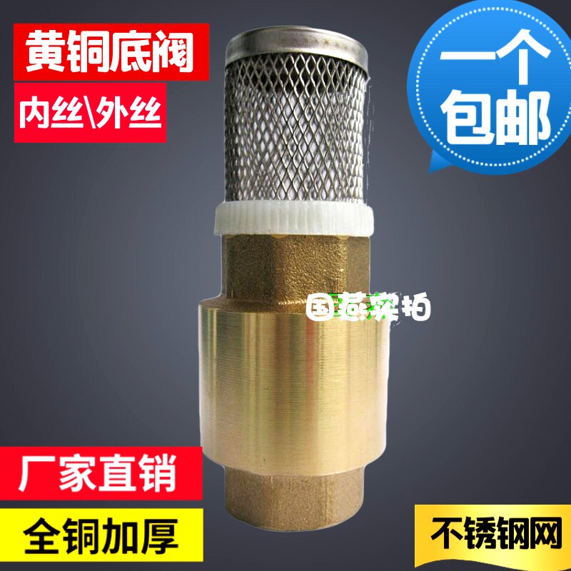 All copper pump bottom valve well bottom valve check valve pump valve check valve check valve filter screen 4 minutes 6 minutes 1 inch DN15
